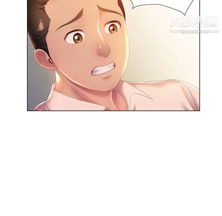 那男人的魔性嗓音第3话