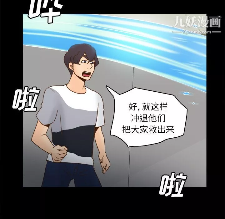分身-第51话 - 图片 115