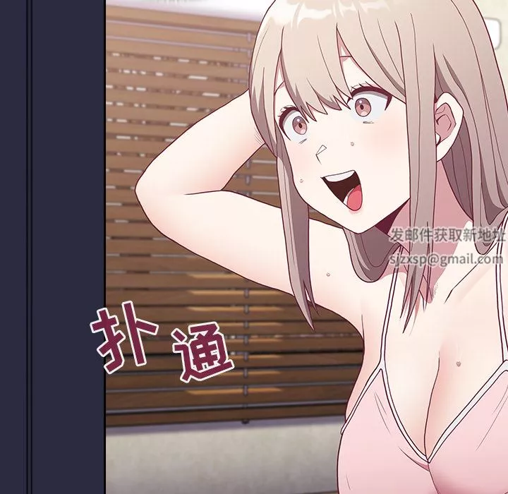 不請自來的未婚妻第1話