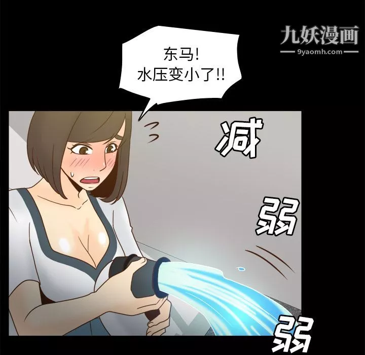 分身第51話