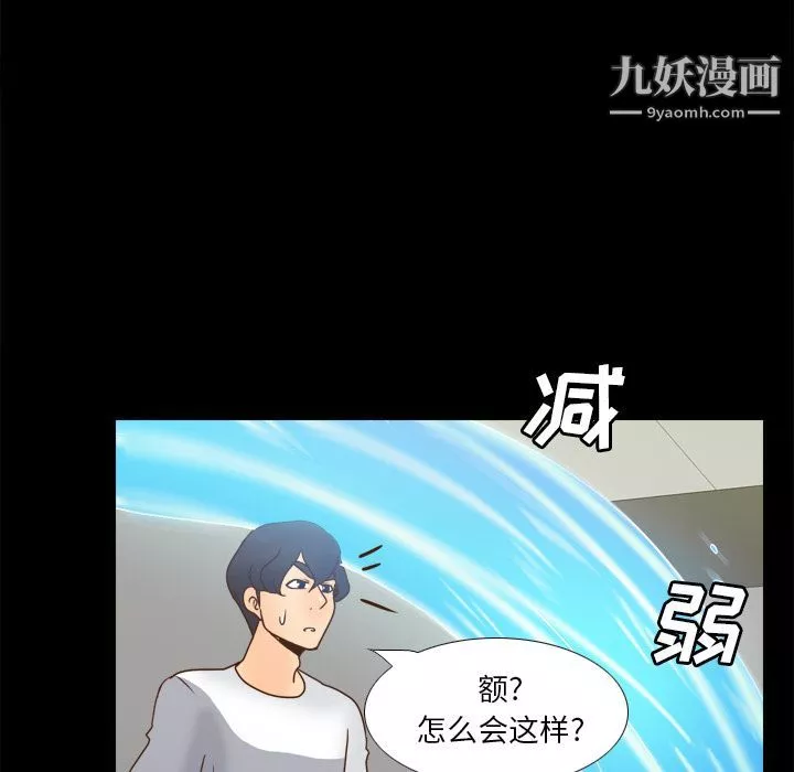 分身第51話