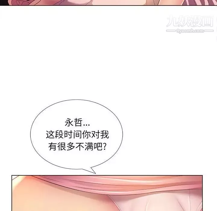 那男人的魔性嗓音第3話