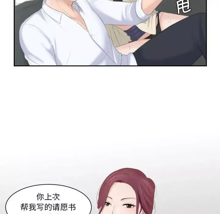 熟女的味道第2話