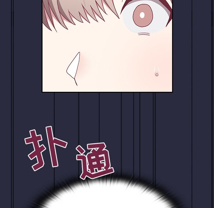 不請自來的未婚妻第1話