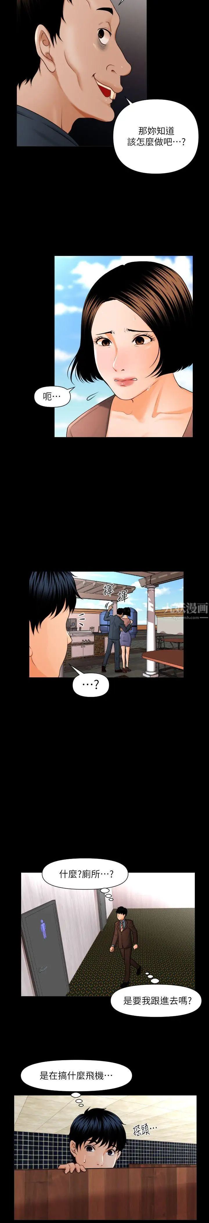 秘书的潜规则第1话-从第一天上班就?!