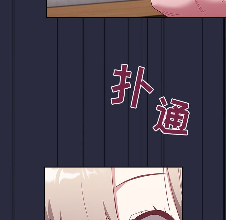 不请自来的未婚妻第1话