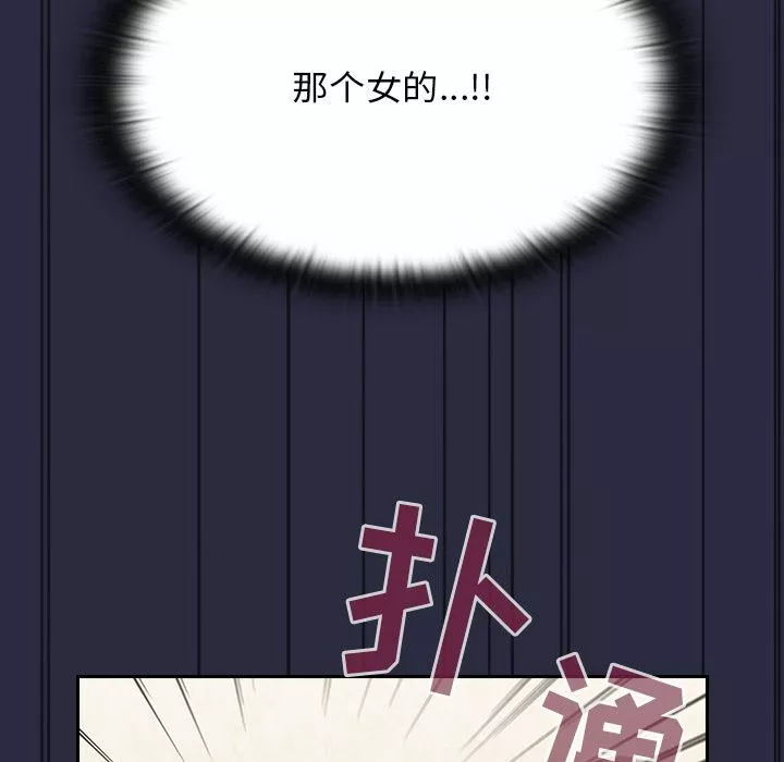 不請自來的未婚妻第1話