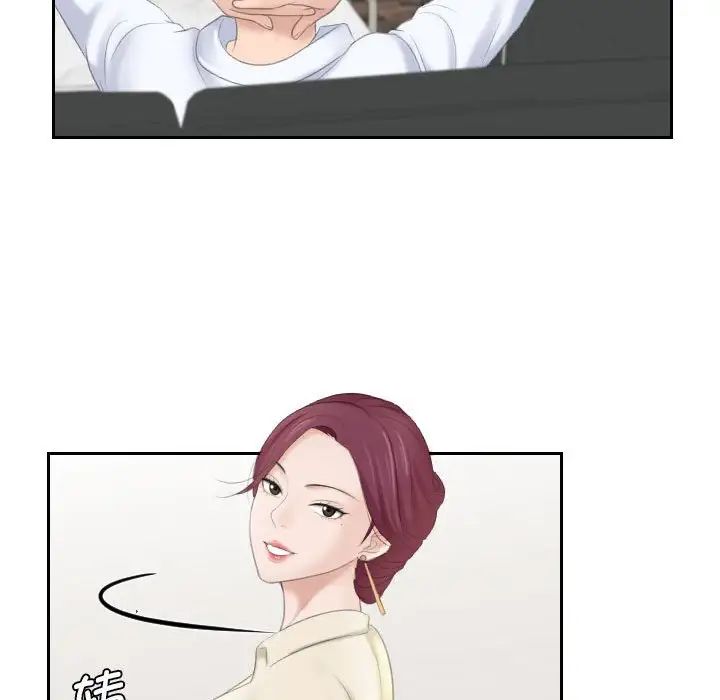 熟女的味道第2话