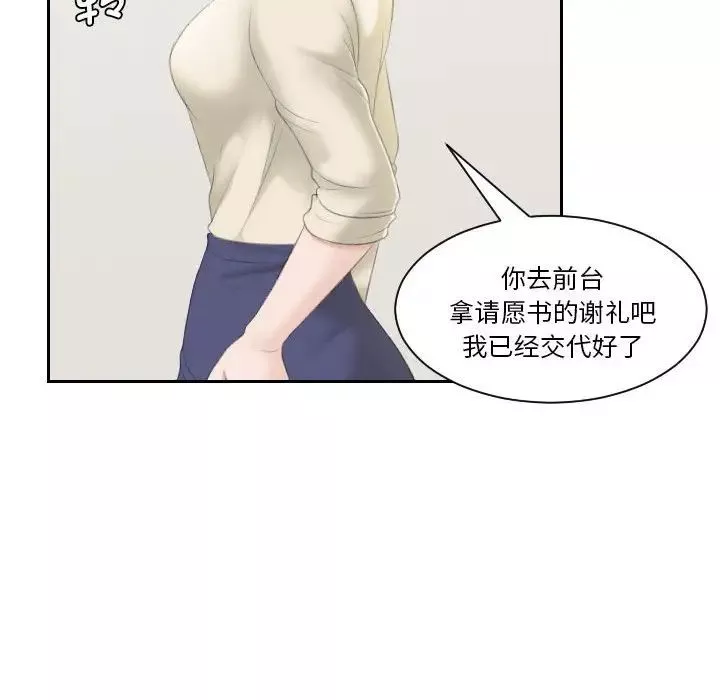 熟女的味道第2話