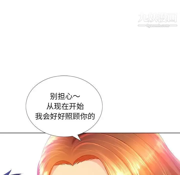 那男人的魔性嗓音-第3话 - 图片 50