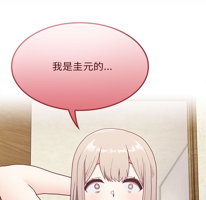 不请自来的未婚妻第1话