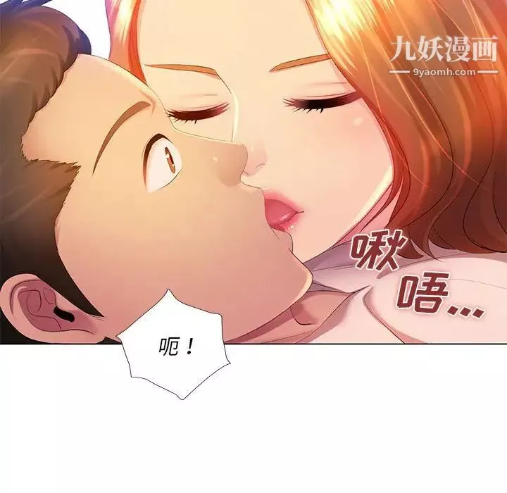那男人的魔性嗓音-第3话 - 图片 51