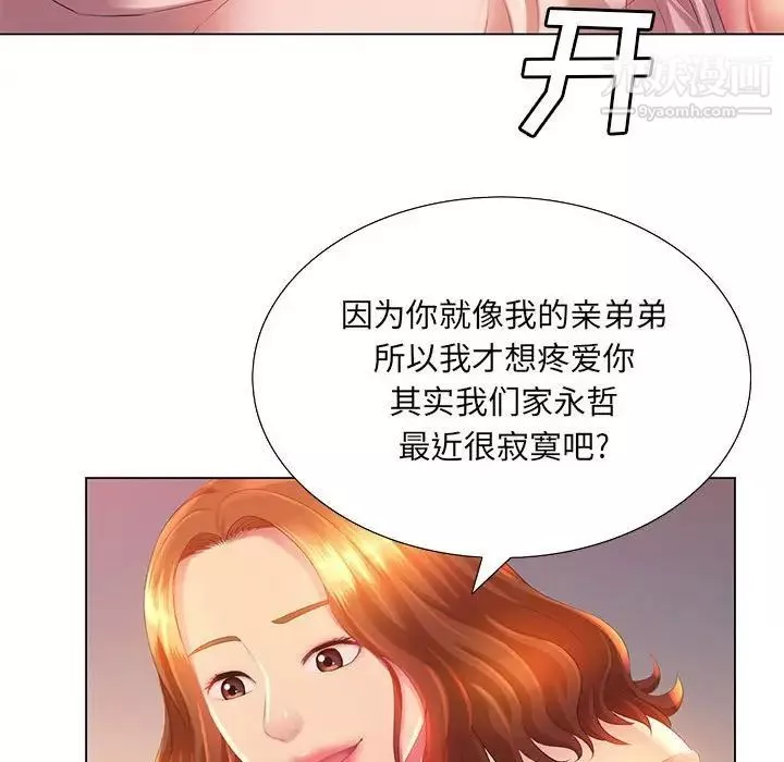 那男人的魔性嗓音-第3话 - 图片 54