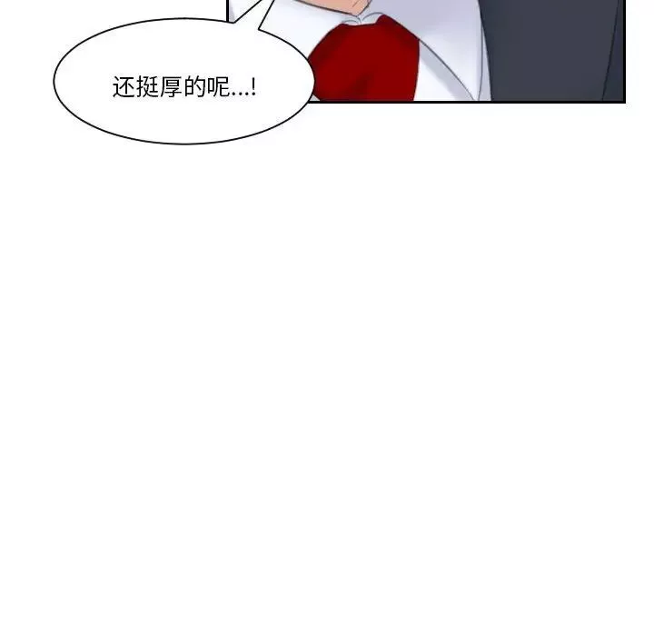 熟女的味道-第2话 - 图片 47