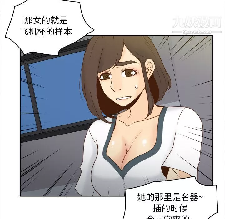 分身-第52话 - 图片 6