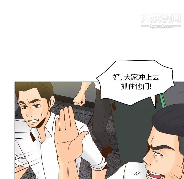 分身第52話