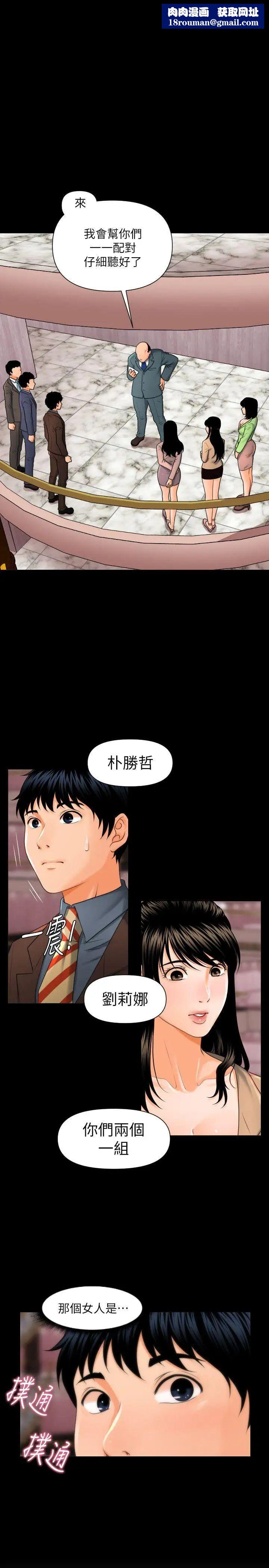 秘書的潛規則第2話-楊秘書的誘惑(1)