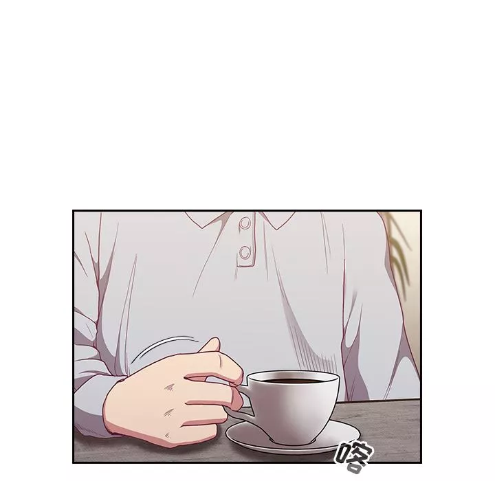 不請自來的未婚妻第2話