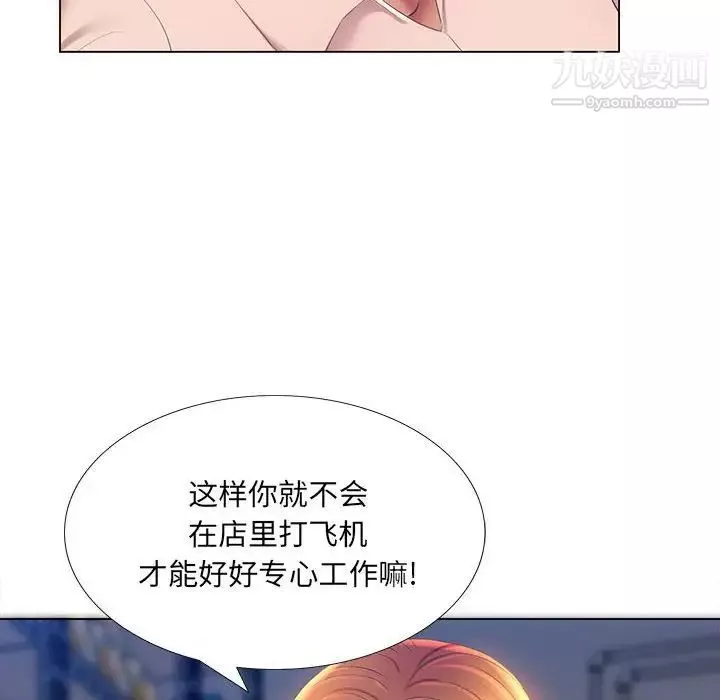 那男人的魔性嗓音-第3话 - 图片 68