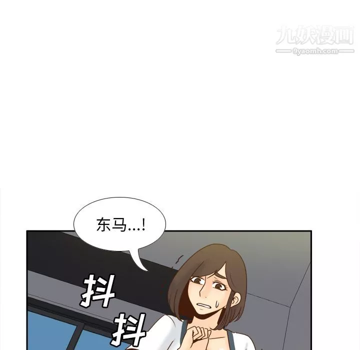 分身-第52话 - 图片 21