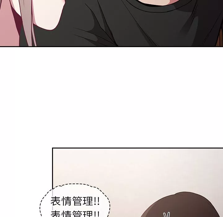不請自來的未婚妻第2話