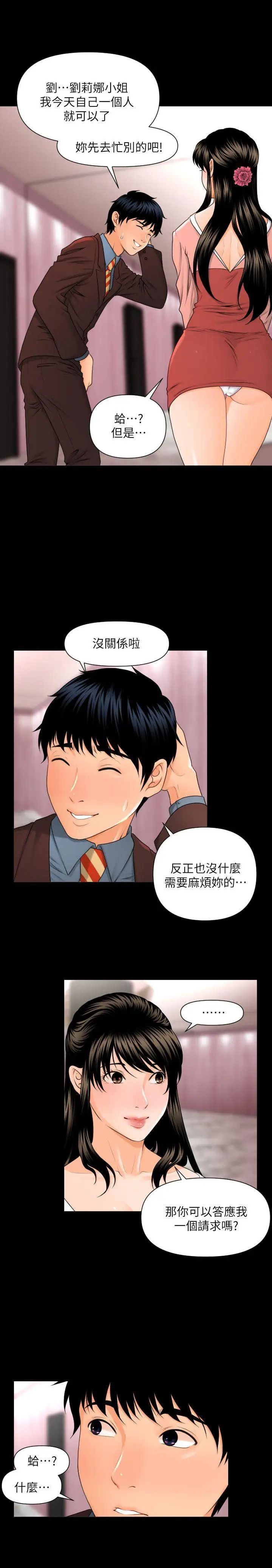 秘书的潜规则第2话-杨秘书的诱惑(1)
