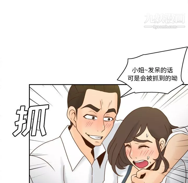分身第52話