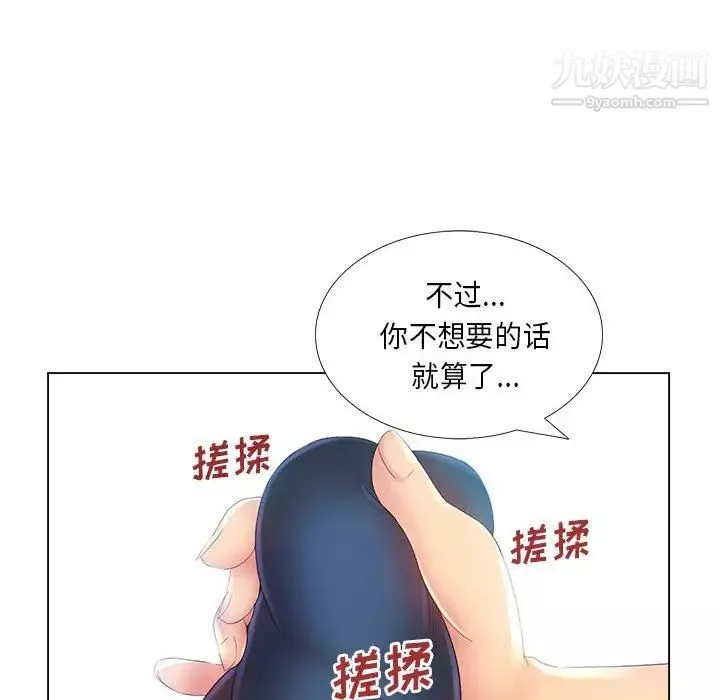 那男人的魔性嗓音第3話