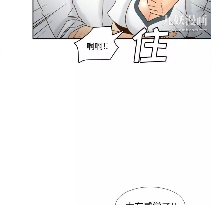 分身第52話