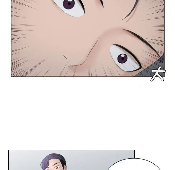 熟女的味道第2話