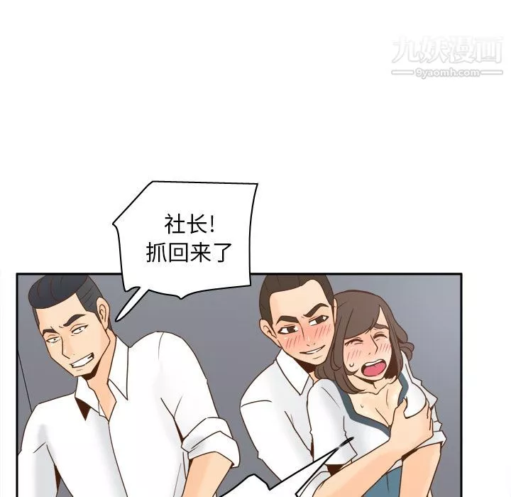 分身-第52话 - 图片 26