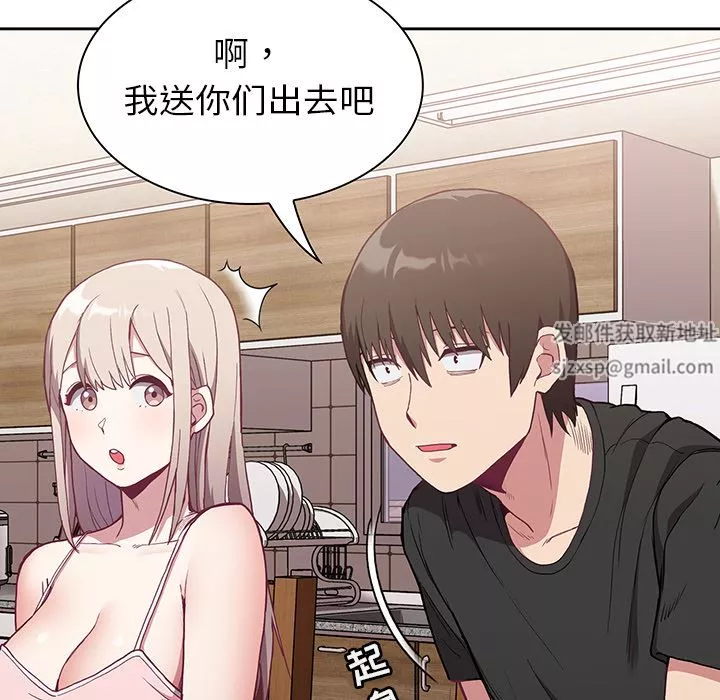 不請自來的未婚妻第2話
