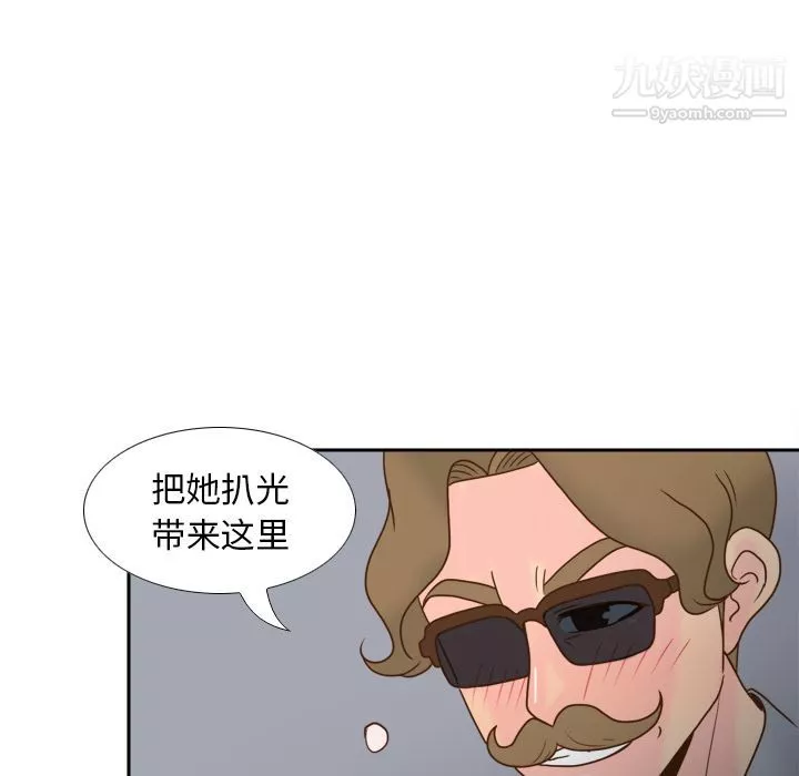 分身-第52话 - 图片 28