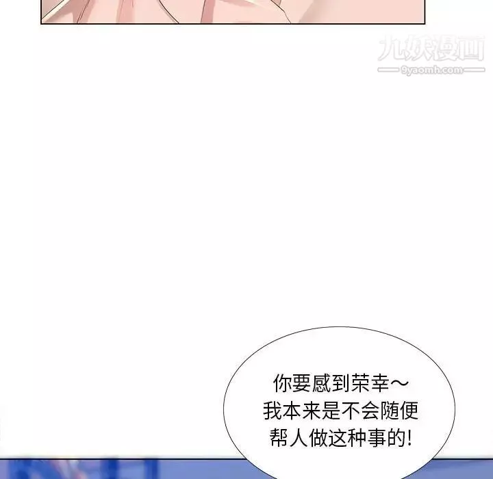 那男人的魔性嗓音第3話