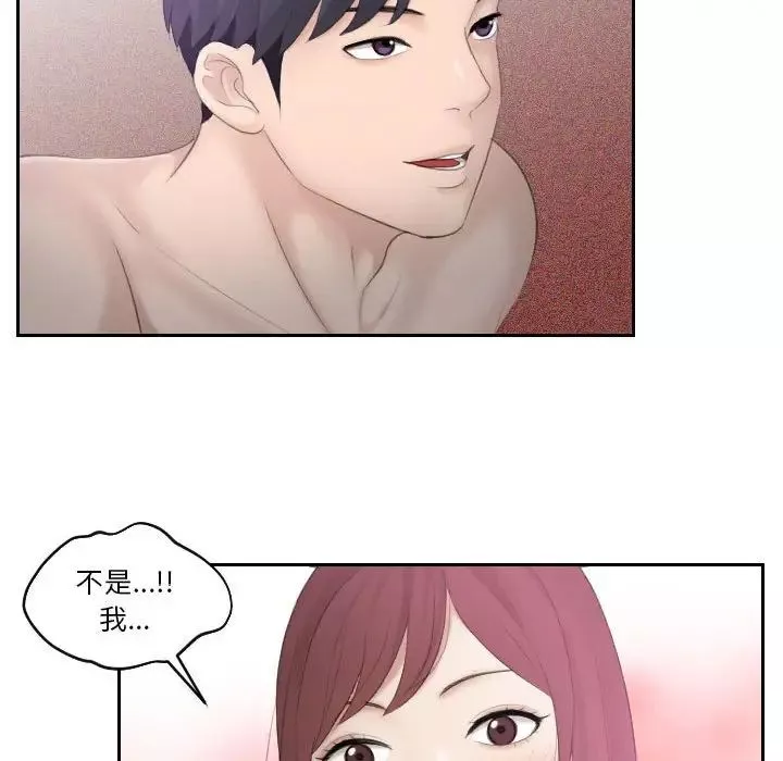 熟女的味道第2話