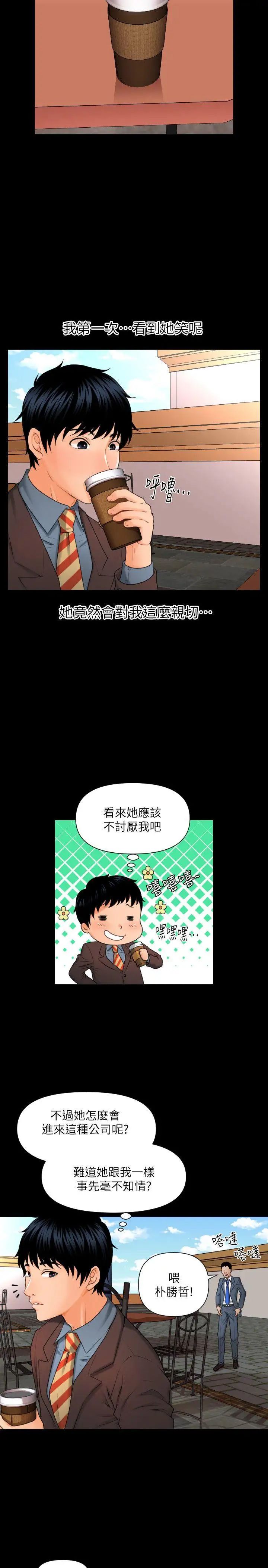 秘書的潛規則第2話-楊秘書的誘惑(1)