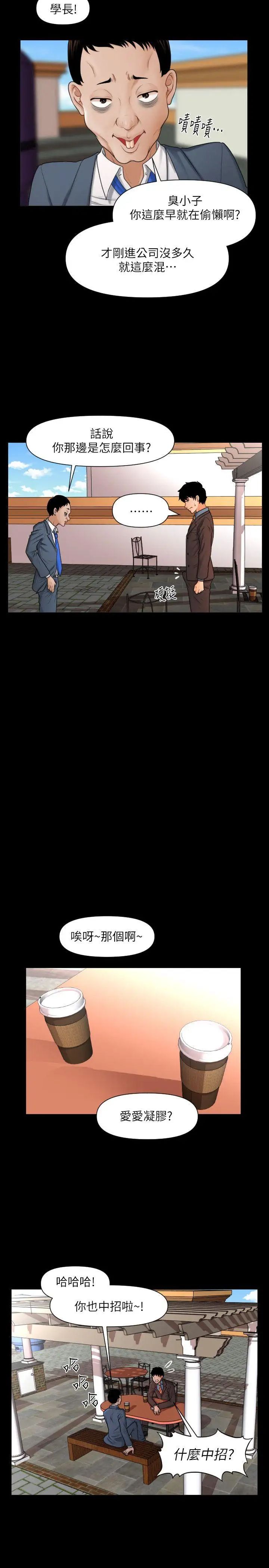 秘书的潜规则第2话-杨秘书的诱惑(1)