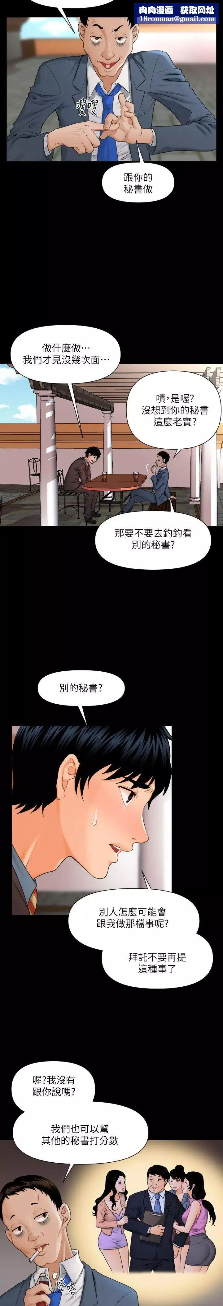 秘書的潛規則第2話-楊秘書的誘惑(1)