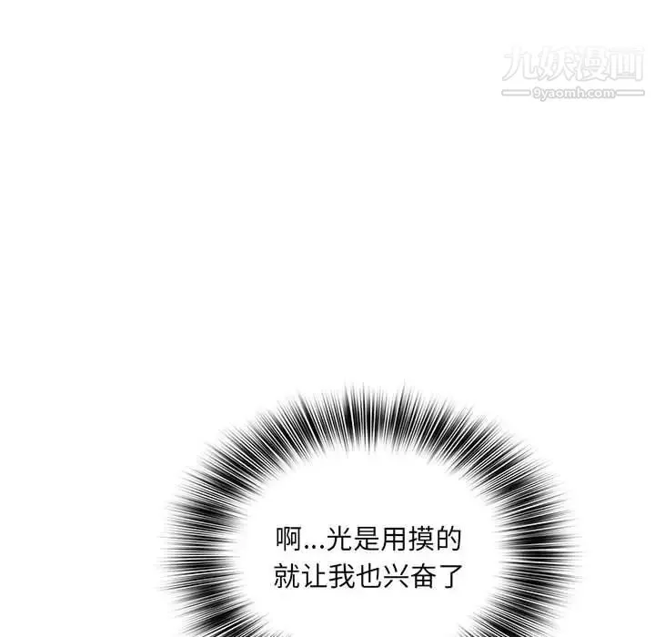 那男人的魔性嗓音第3話