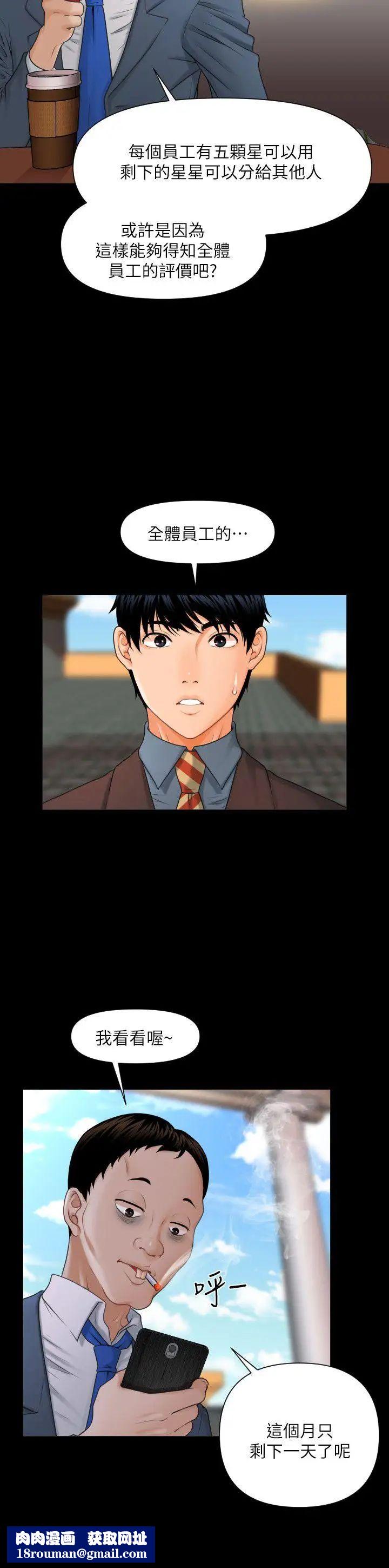 秘书的潜规则第2话-杨秘书的诱惑(1)