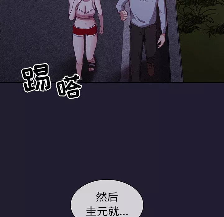 不请自来的未婚妻-第2话 - 图片 26