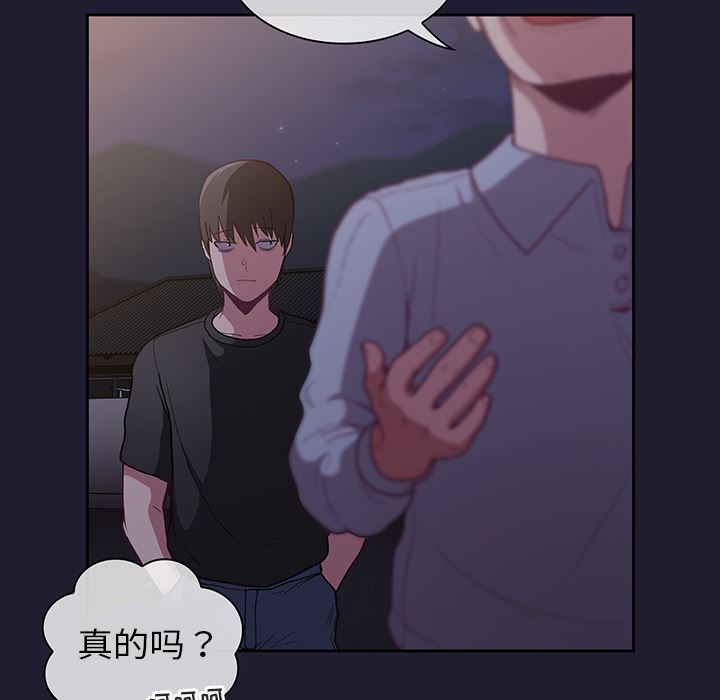 不请自来的未婚妻第2话