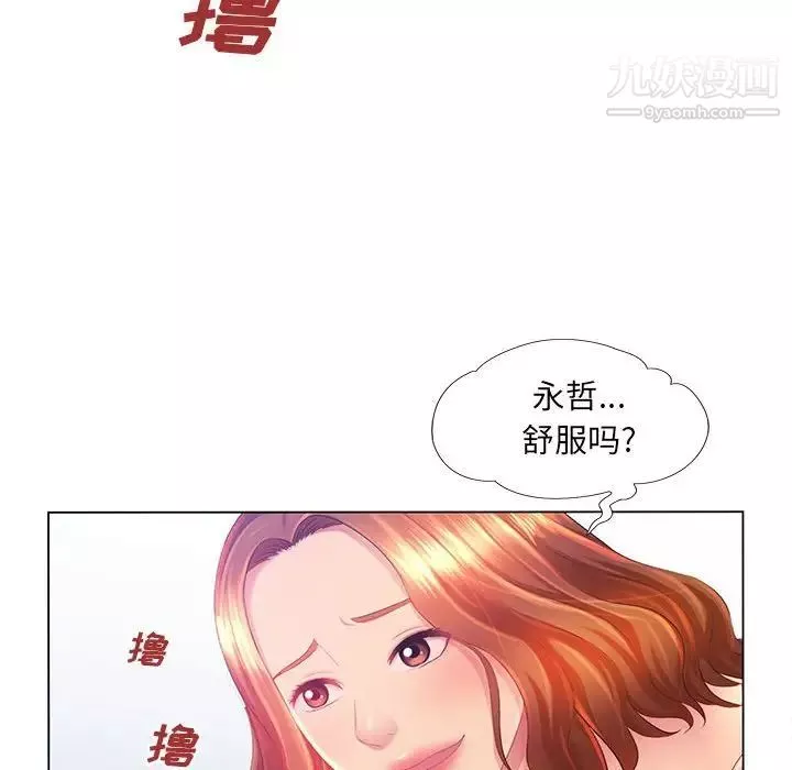 那男人的魔性嗓音-第3话 - 图片 82
