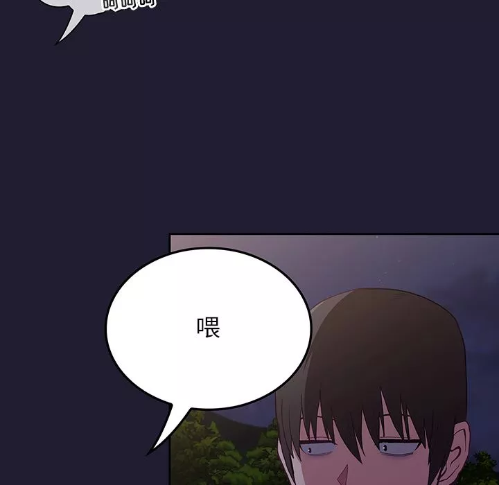 不請自來的未婚妻第2話
