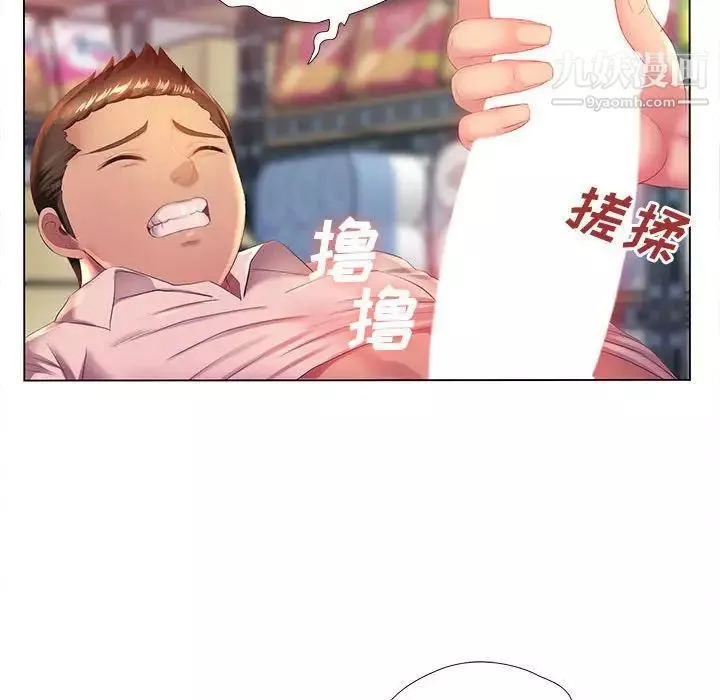 那男人的魔性嗓音-第3话 - 图片 85