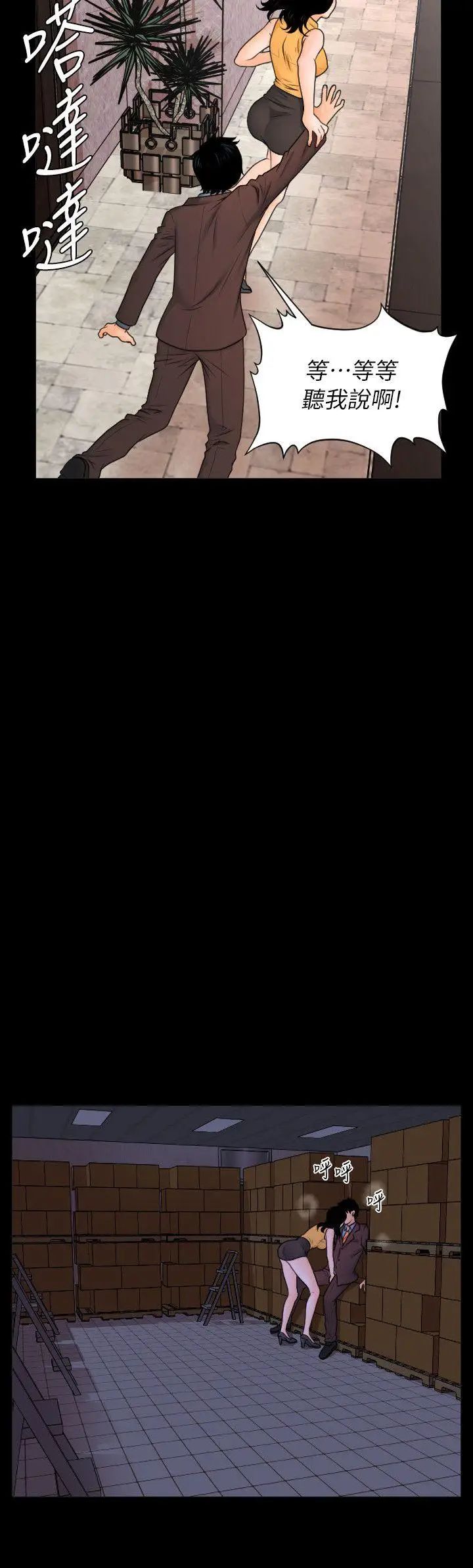 秘書的潛規則第2話-楊秘書的誘惑(1)