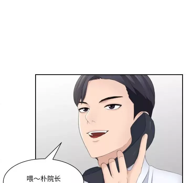 熟女的味道第2話