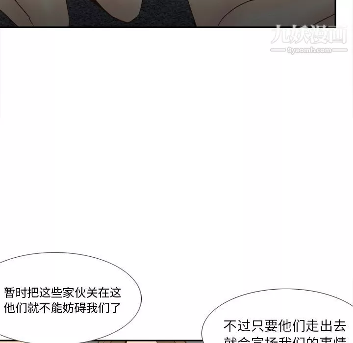 分身-第52话 - 图片 43