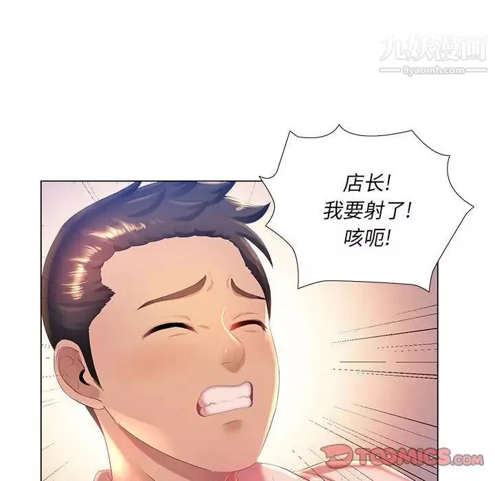 那男人的魔性嗓音-第3话 - 图片 93