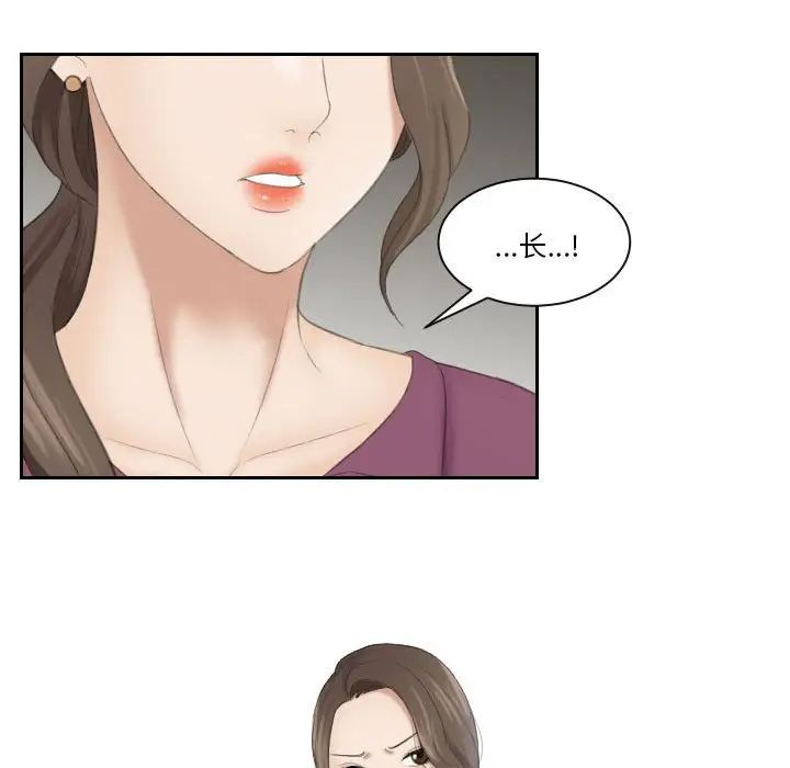 熟女的味道第2话